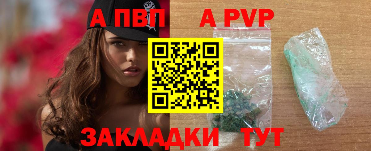 где найти наркотики  А ПВП Crystall  Вход с VPN  А ПВП мука  A-PVP крисы CK  Сосновый Бор 