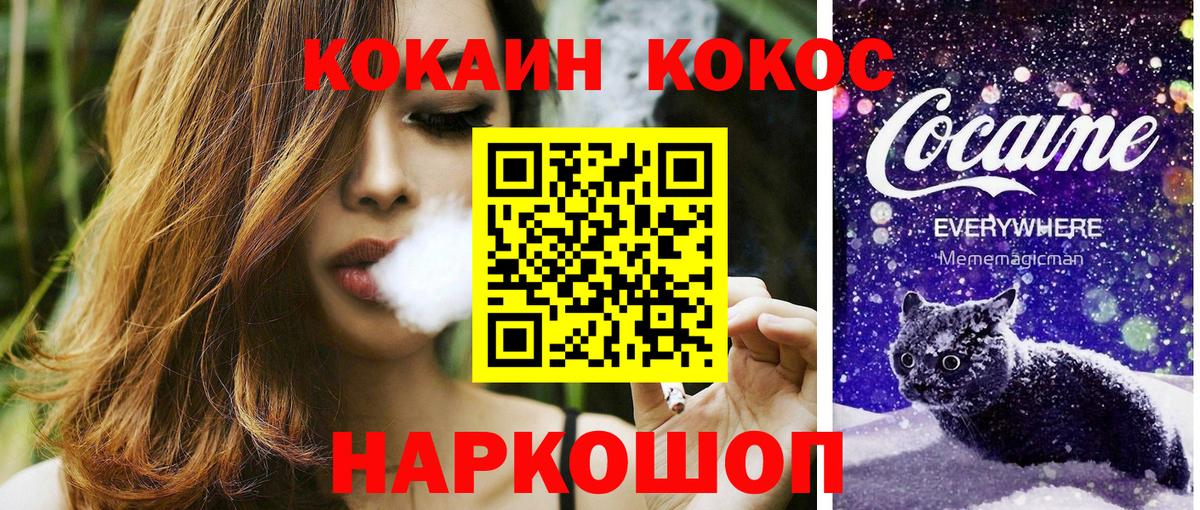 Cocaine Fish Scale Сосновый Бор