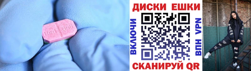 ЭКСТАЗИ диски  сколько стоит  Сосновый Бор 