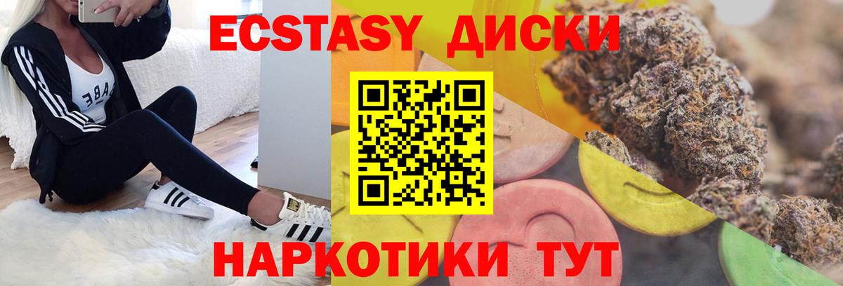 это клад  Экстази TESLA  Ecstasy  Вход с VPN  Сосновый Бор 