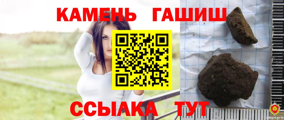 ГАШИШ Cannabis  ГАШ Premium  Вход с VPN  Сосновый Бор 