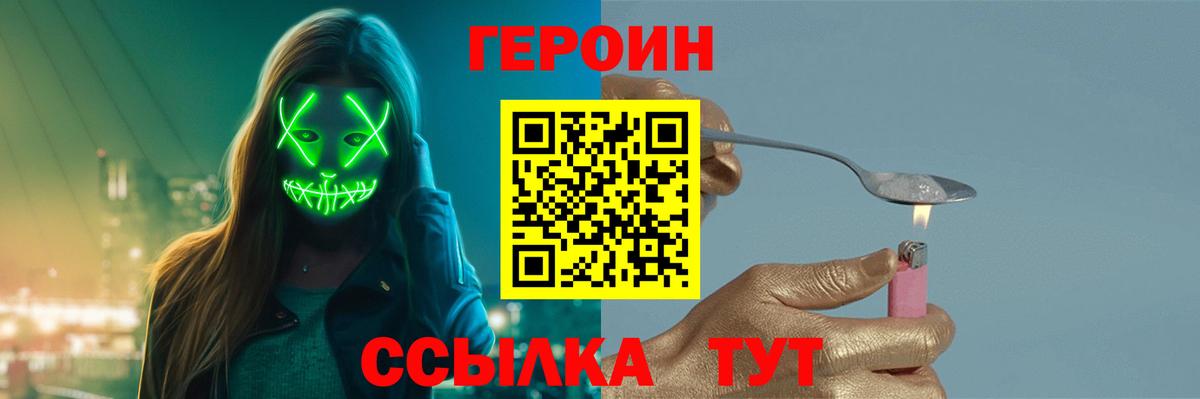 Героин герыч Сосновый Бор