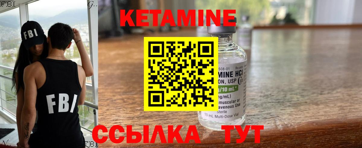 КЕТАМИН ketamine  Кетамин ketamine  Сосновый Бор  Вход с VPN 