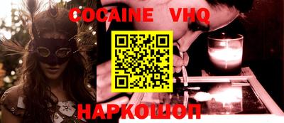 кокаин Сланцы