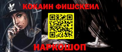 кокаин Сланцы