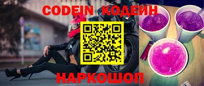 кокаин Сланцы