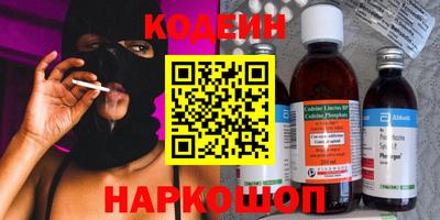 кокаин Сланцы