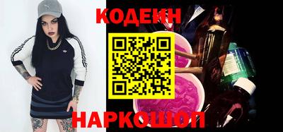 кокаин Сланцы