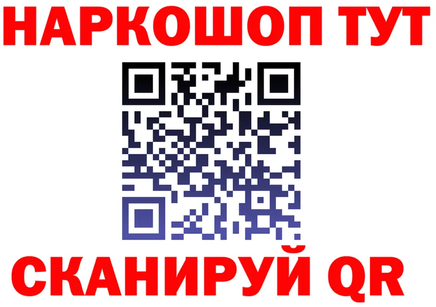 Наркота площадка формула Сосновый Бор