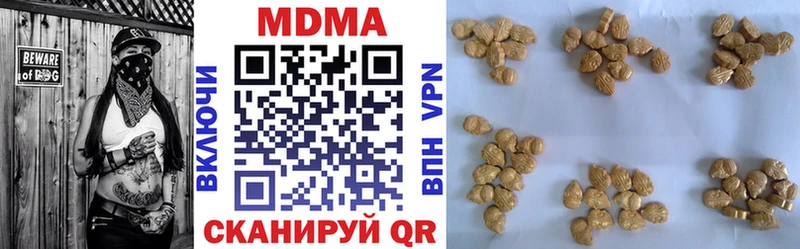 MDMA кристаллы Сосновый Бор
