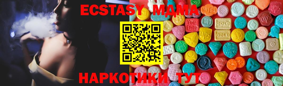 MDMA Molly  МДМА кристаллы  Сосновый Бор  Вход с VPN 
