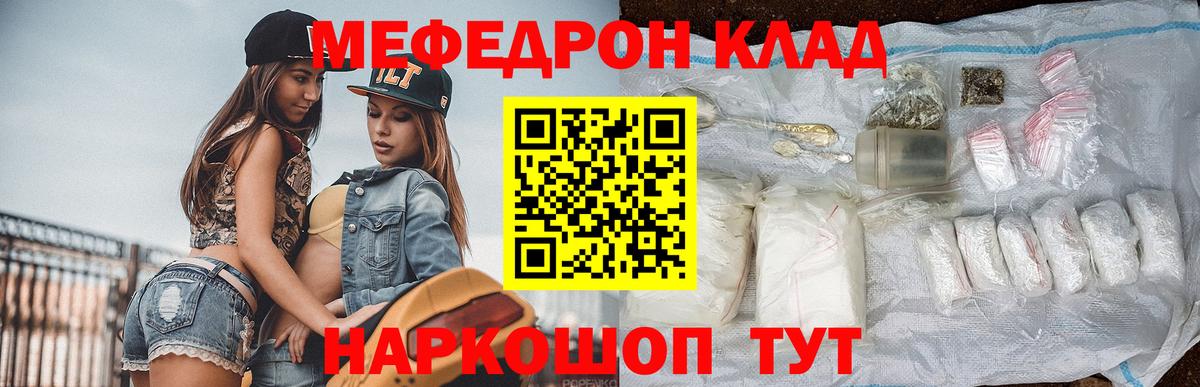 Мефедрон 4 MMC  МЕФ  МЕФ  Сосновый Бор  Вход с VPN 