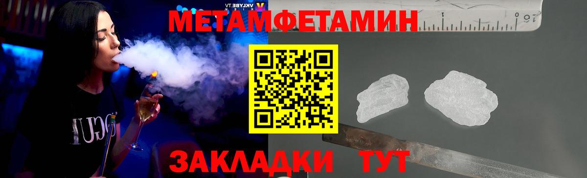 Метамфетамин кристалл Сосновый Бор