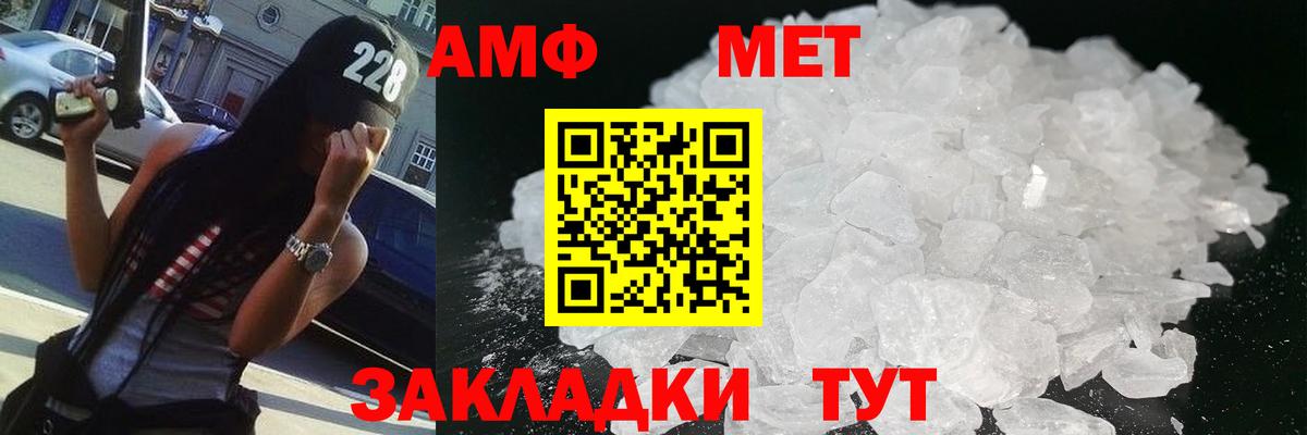 МЕТАМФЕТАМИН винт  Первитин  Вход с VPN  Сосновый Бор  МЕТАМФЕТАМИН винт 