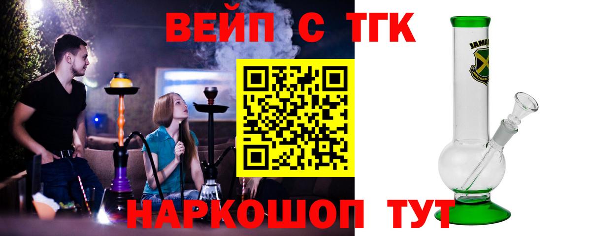 Дистиллят ТГК THC oil  Вход с VPN  Сосновый Бор 